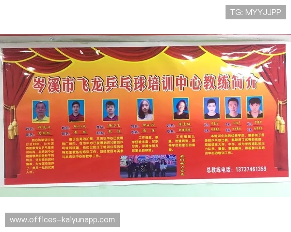 乒乓球协会开展基层学校乒乓课程师资培养计划，乒乓球培训简介